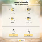 فلوئیدضدافتاب ویتالیر ویتامین سی (بی رنگ)SPF50