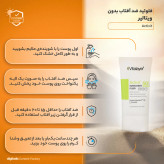 فلوئیدضدافتاب ویتالیر اکتیویت (بی رنگ)SPF50