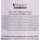 شامپو ضدزردی ویتاپلکس